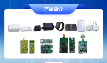 乾位智通公司自有產(chǎn)品(部分)