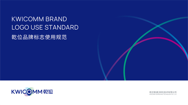 公司品牌標(biāo)志規(guī)范，期待各路賢士建議
